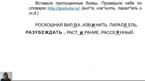 5 класс-Русский язык- Правописание безударных падежных окончаний имён существительных 270420