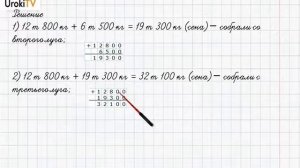 Страница 11-12 Задание 3 – ГДЗ по математике 4 класс (Дорофеев Г.В.) Часть 2