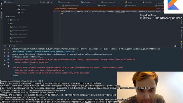 Ильдар сдаёт Java смотреть онлайн