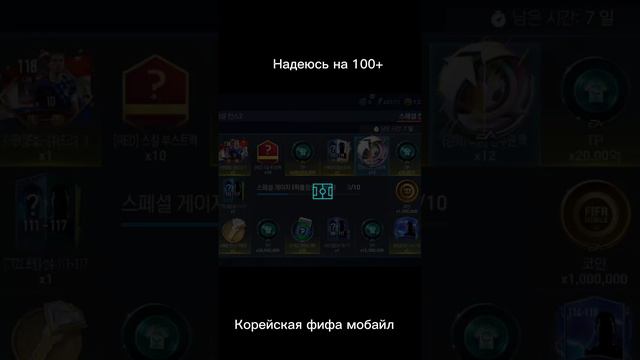 открыл рулетку за ключики в фифа мобайл Корея #фифамобайл #корея #форд #футбол #лол #выпал #открыл смотреть онлайн