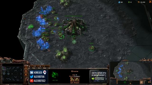 Alex007 + Pollen StarCraft 2 S2 Special: POWER OVERWHELMING смотреть онлайн