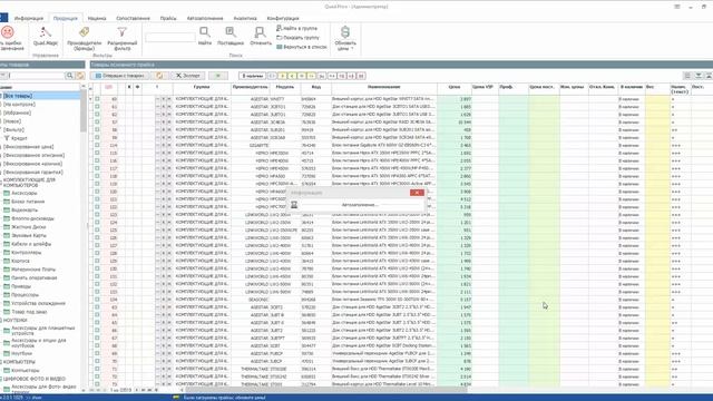 Пример 2. Основной прайс на базе прайса поставщика смотреть онлайн