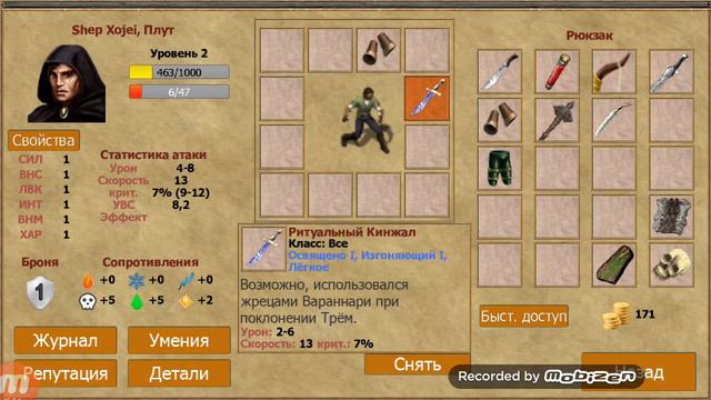 Exiled Kingdoms RPG "1" проблемы с инвентарем смотреть онлайн