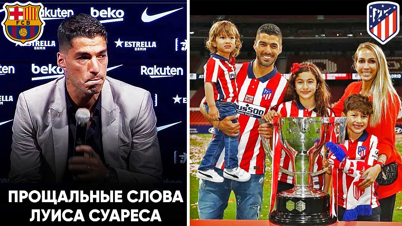 ЛУИС СУАРЕС - МЕСТЬ ИЗГНАННОГО смотреть онлайн