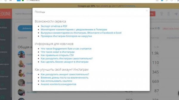 Обзор LiveDune: сервис для сбора статистика Инстаграм, Вконтакте, Фейсбук