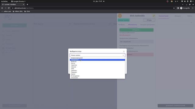ACRM обучение. Урок 8. Краткий обзор системы в целом [aCRM]
