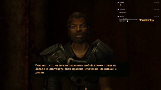 Fallout: New Vegas: Квесты напарников и прочие приключения