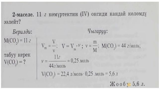 8-класс//Авогадро закону смотреть онлайн