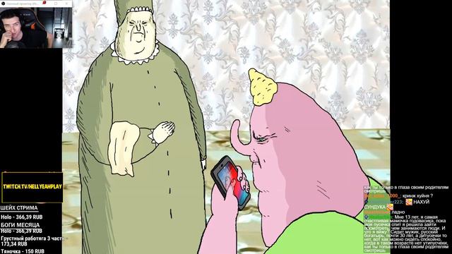 Hellyeahplay смотрит: ШКЯ - Хватит свайпить