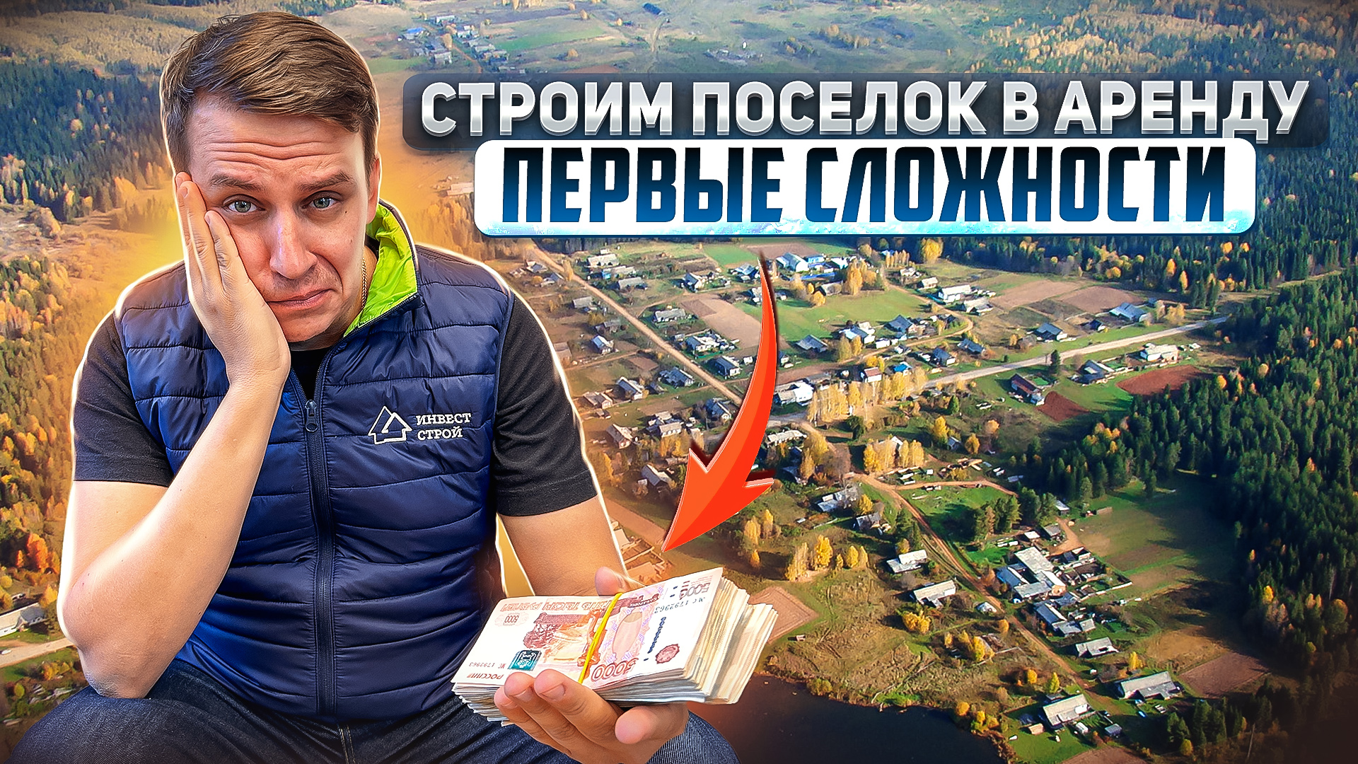 Строим поселок для сдачи в аренду. Обзор дома 50 кв.м. Первые проблемы. Пробуем новые технологии. смотреть онлайн