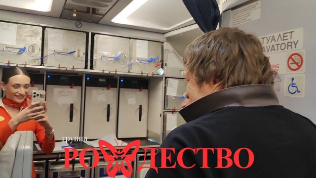 группа Рождество Геннадий и Ольга Селезневы гастроли.mp4 смотреть онлайн