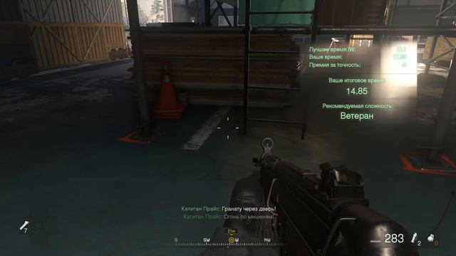 Call of Duty®: Modern Warfare®. Обновленная версия Трофей "Лучший из лучших" смотреть онлайн