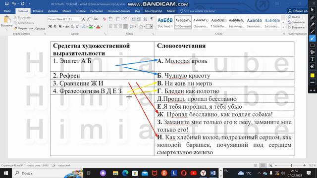 Орыс тілі 9 сынып бжб 1 3 тоқсан жаңа нұсқа смотреть онлайн
