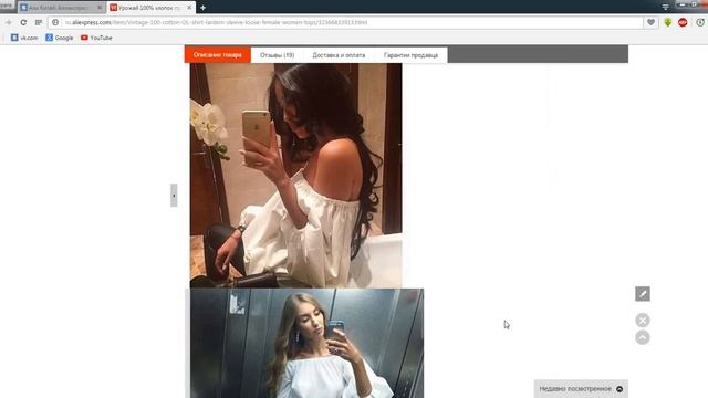 Рубашка женская с Алиэкспресс 100% хлопок. смотреть онлайн