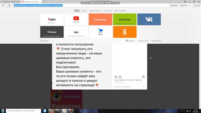 НАКРУТКА 2018 смотреть онлайн