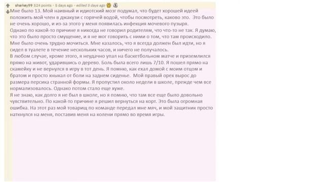 САМЫЕ НЕЛЕПЫЕ ТРАВМЫ МУЖСКИХ ОРЕХОВ?♂️ смотреть онлайн