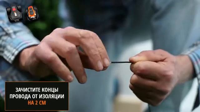 WORX LANDROID (M/L/S) Видеоинструкция "Начало работы" смотреть онлайн