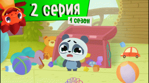 Дракоша Тоша | 1 сезон, 2 выпуск | Что такое ося? (тема: понимать других)