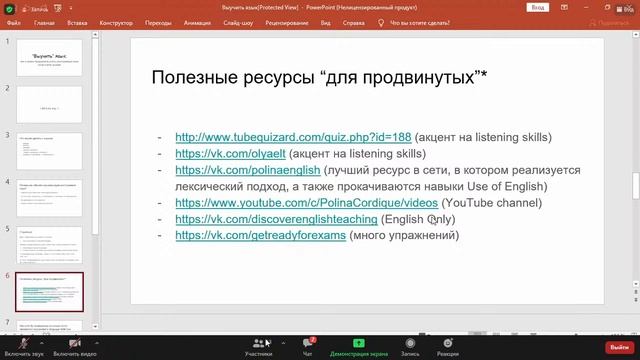 «Выучить» язык: Как (и зачем?) продолжать изучать иностранный язык на высоком уровне?». смотреть онлайн