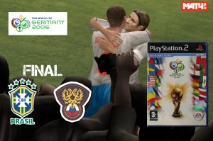FIFA World Cup 2006 | Бразилия - Россия Финал [РАНЬШЕ БЫЛО ЛУЧШЕ]