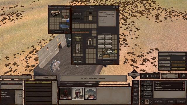 Kenshi - Моды на тренировку