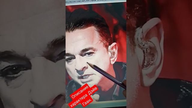 Описание характера Дэйв Гаан (Depeche mode) Держит эмоции как скала! #физиогномика #depechemode смотреть онлайн