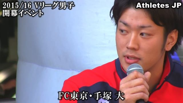 バレーボールVプレミア開幕トークショー【3】柳田将洋・越川優・浅野博亮・手塚大 アスリートJP Volleyball смотреть онлайн