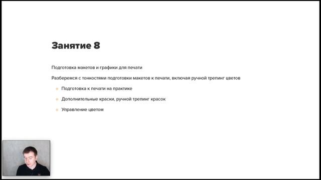 Обзор курса Adobe Illustrator. Продвинутый уровень. Андрей Козьяков смотреть онлайн