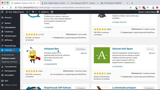 Как настроить плагин Antispam Bee на сайте WordPress для блокировки комментариев, содержащих спам смотреть онлайн