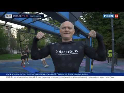Репортаж Россия24. Есть решение. Инновационная спортивная одежда SportDots