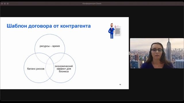 Вебинар «Юридический дизайн: опыт OZON» смотреть онлайн