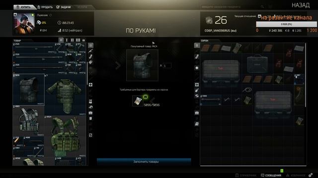 Escape from Tarkov Отряд Сибирь смотреть онлайн