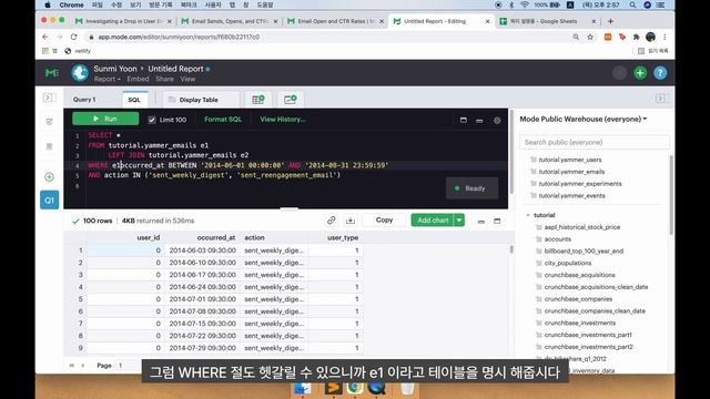 1-10. 이메일 성과 분석 SQL 쿼리 해설 [데이터 분석을 위한 SQL 프로젝트 무료 강의] смотреть онлайн