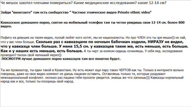 Почему казашки выбирают кавказцев, азеров и турков? смотреть онлайн
