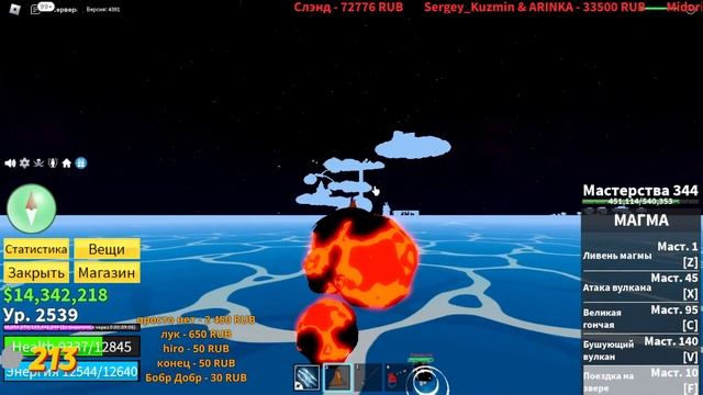 ?УЮТНЫЙ БФ - ФРУКТЫ, ЛЕВИАФАН, ИВЕНТ, РЕЙДЫ, СИА БИСТЫ?? СТРИМ РОБЛОКС БЛОКС ФРУТС смотреть онлайн