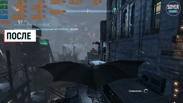 Batman: Arkham Origins КАК ПОВЫСИТЬ ФПС // Batman: Arkham Origins ПОВЫШЕНИЕ ФПС смотреть онлайн