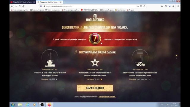 Я ЭТОМУ НЕ ПОВЕРИЛ! ПОДАРКИ ОТ World of Tanks! #СюрпризБокс смотреть онлайн