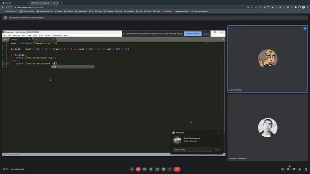 Python Онлайн 5-сабак смотреть онлайн