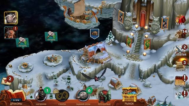 Dragons: Rise of Berk / Всадник Олуха Много Кристаллов Рун смотреть онлайн