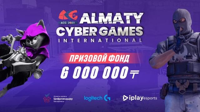 ALMATY CYBER GAMES | LAN-ФИНАЛ | КВАЛИФИКАЦИИ КЫРГЫЗСТАН | CSGO смотреть онлайн