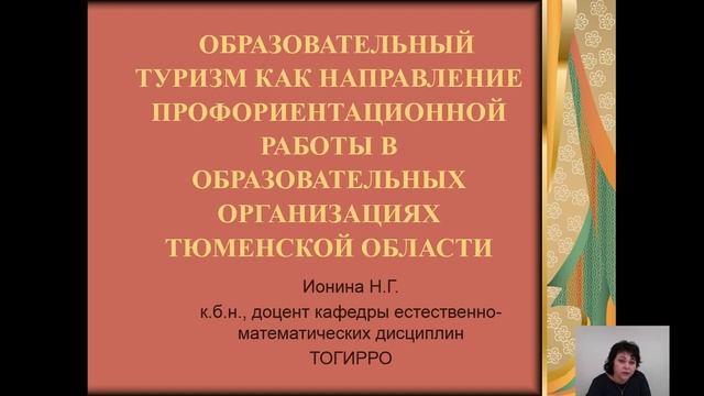 Межрегиональный семинар 