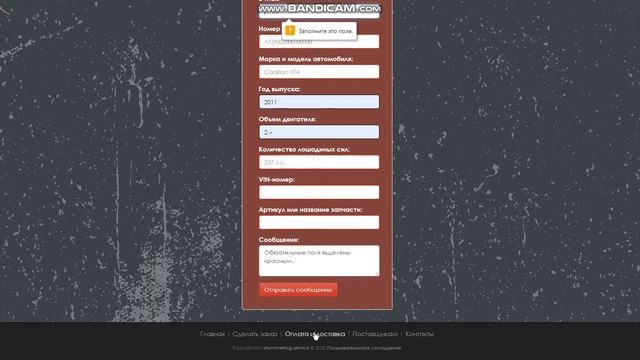 Вёрстка сайта для магазина автозапчастей "Автобутик Maiya" на Bootstrap смотреть онлайн