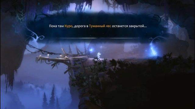 Ori and The Blind Forest - сюжет (рус. версия) смотреть онлайн