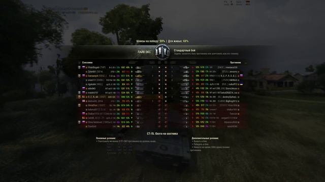 ВЫПОЛНЕННОЕ ЛБЗ-СТ-15 на Т-55а от. Дена на AMX CDC (WOT) World of Tanks смотреть онлайн