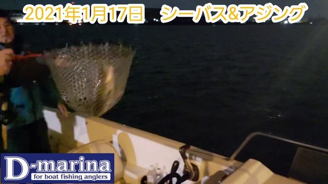2021年1月17日　シーバス&アジング смотреть онлайн