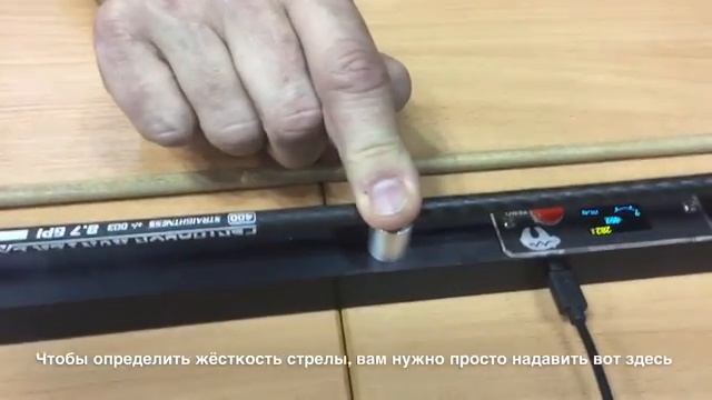 АТА шоу 2017. Генри Бодник и Bearpaw показывают революционный прибор для анализа характеристик стре смотреть онлайн