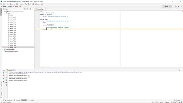 Исключения | #20 - Курс по Python для начинающих смотреть онлайн