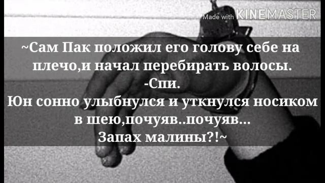 |{Yoonmin/Юнмины}|{Фанфик/Омегаверс}|{Хочу быть любимым}|{16 глава}|