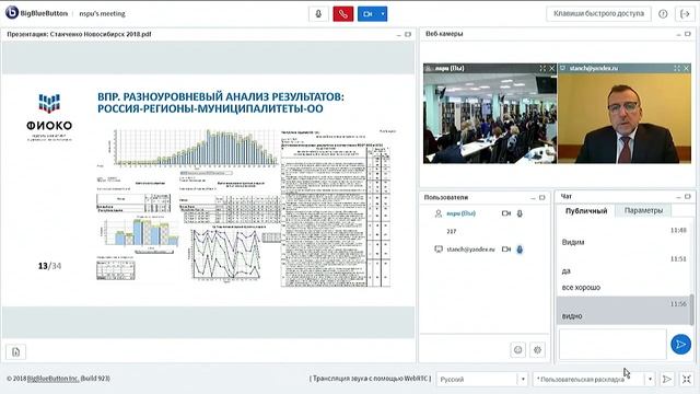 Станченко С. В. Инструменты управления качеством образования на региональном уровне смотреть онлайн