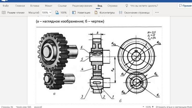 Зубчатые колеса смотреть онлайн